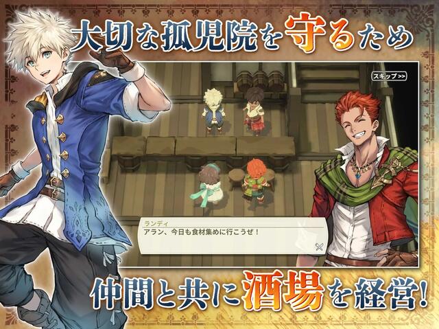 リンガム国の冒険酒場 ～アランと時の女神～