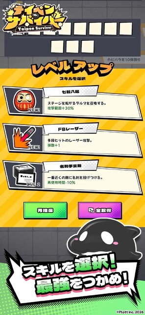 テイペンサバイバー