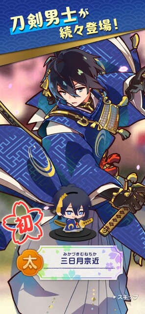 刀剣乱舞ぱずぎり