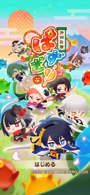 刀剣乱舞ぱずぎり