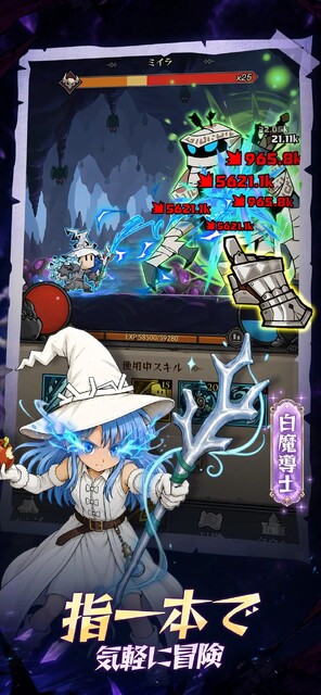 魔境トレハン-放置で神装備の画像