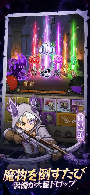 魔境トレハン-放置で神装備の画像