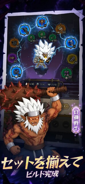 魔境トレハン-放置で神装備の画像