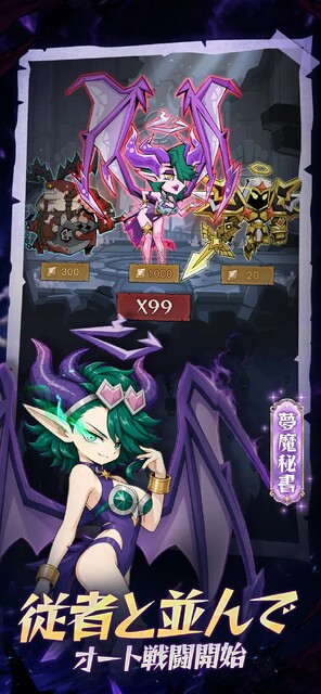 魔境トレハン-放置で神装備の画像