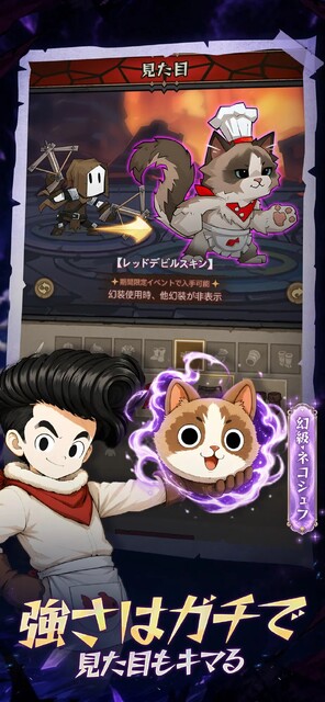 魔境トレハン-放置で神装備の画像
