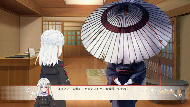 異界ノ宿帳の画像
