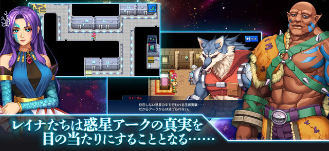 アーククロニクル