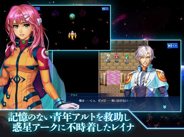 アーククロニクル
