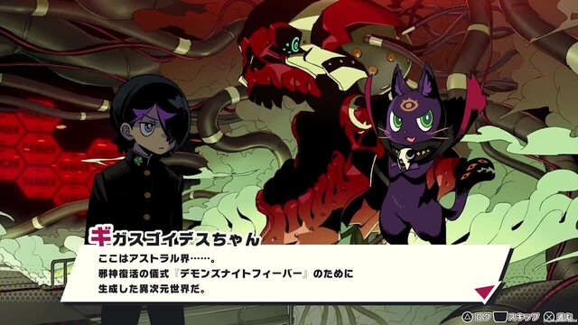 デモンズナイトフィーバーの画像