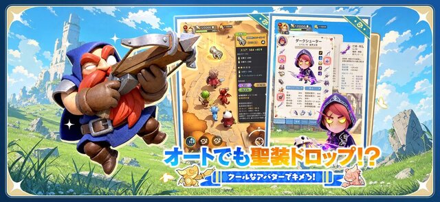 勇者連盟：暁の遠征