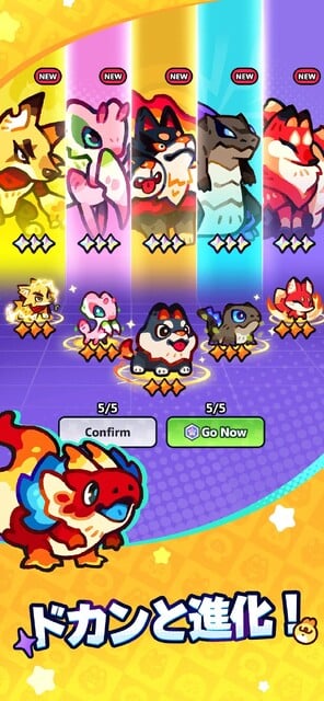 モンスターサバイバル