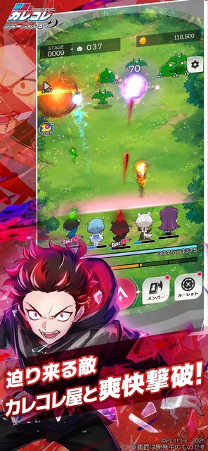 混血のカレコレ ミラーラッシュ