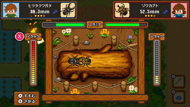 ほのぼの昆虫物語