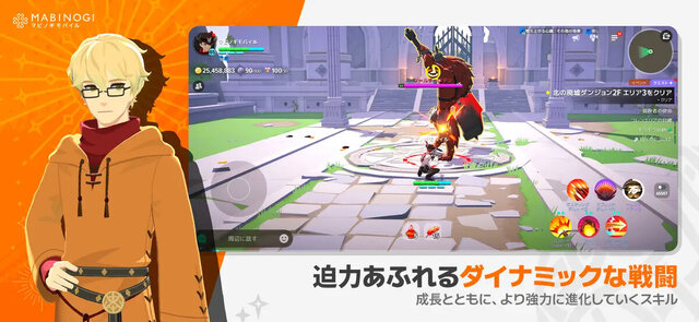 マビノギモバイル