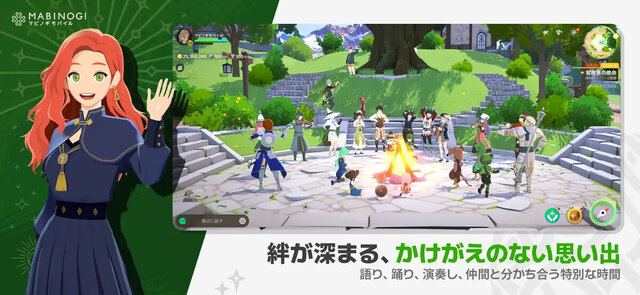 マビノギモバイル