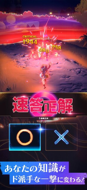 クイズアクションRPG ウィズジェネレーション