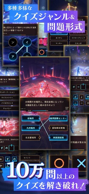 クイズアクションRPG ウィズジェネレーション