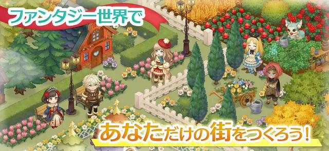 デコレートウィッチ -魔法の庭と不思議な絵本-