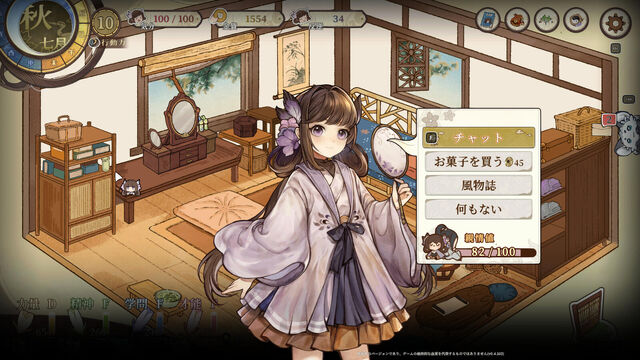 仙郷愛娘の育て方