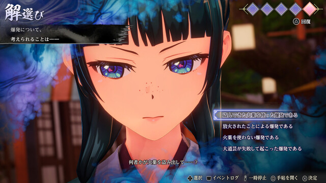 薬屋のひとりごと ~偽りの皇弟~の画像