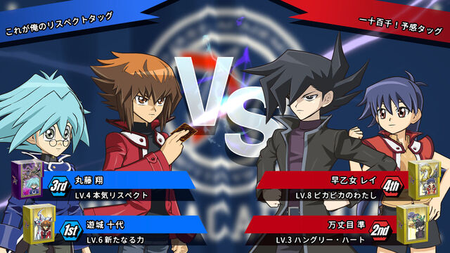 遊戯王 TAG FORCE GX