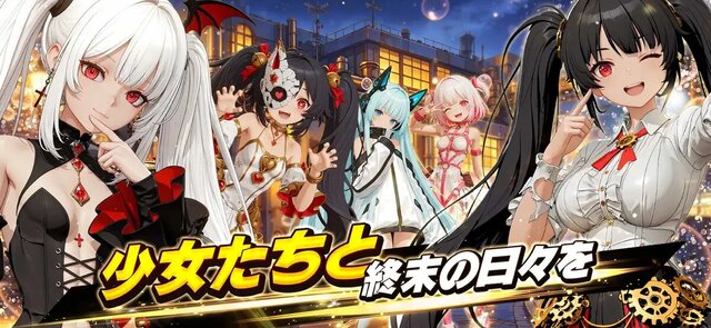 ラスト・セーフゾーン
