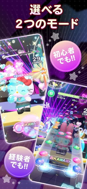 Sanrio Kawaii Me Live！