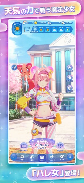雨のちハレ女の画像