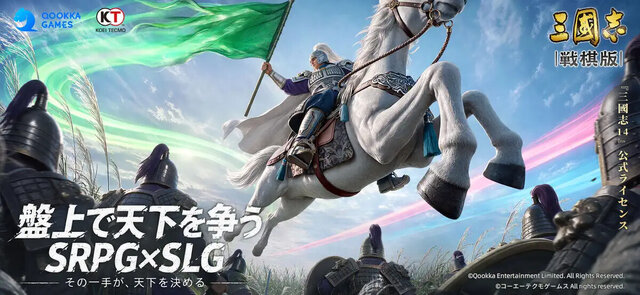 三國志 戦棋版