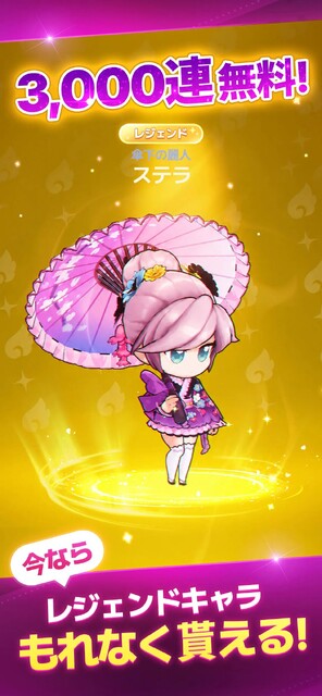 ウィンドランナーGo!