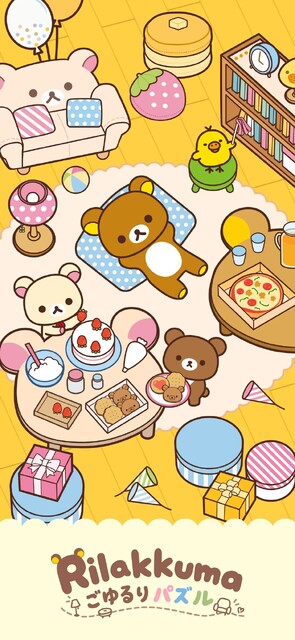 リラックマ ごゆるりパズル