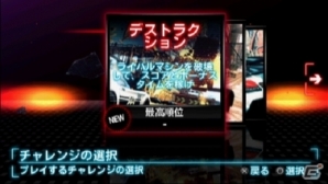 常識を覆すハイテンション・アクション・レーシング「SPLIT SECOND -スプリットセカンド-」PSP版は2011年2月10日発売の画像21