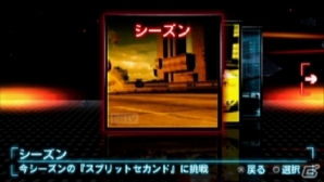 常識を覆すハイテンション・アクション・レーシング「SPLIT SECOND -スプリットセカンド-」PSP版は2011年2月10日発売の画像5