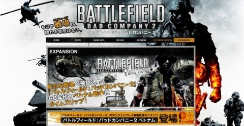 新たな戦場へ飛び込め！オンラインFPSオンライン専用拡張コンテンツ「バトルフィールド：バッドカンパニー2 ベトナム」配信日決定の画像2
