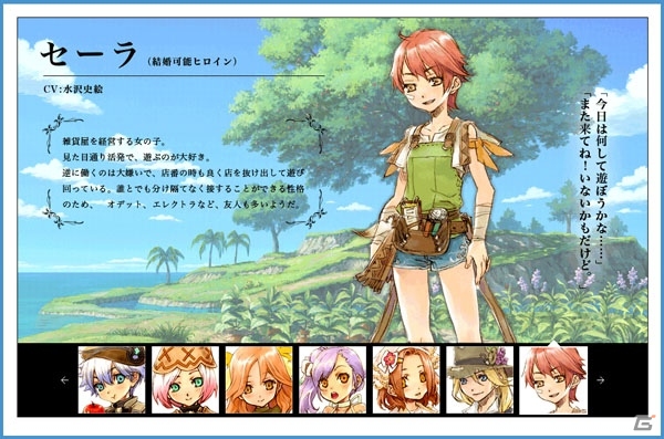 豪華声優陣のコメントを公開！PS3/Wii「ルーンファクトリー オーシャンズ」公式サイトを本日更新の画像1