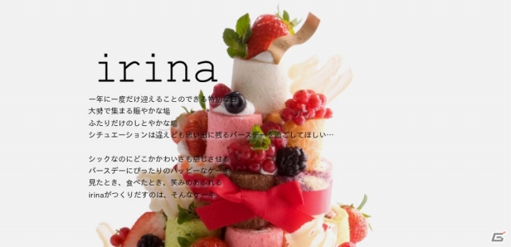 mixiアプリ「サンシャイン牧場」「irina」ロールケーキが抽選で当たる「サンシャインクリスマスキャンペーン」開催の画像1