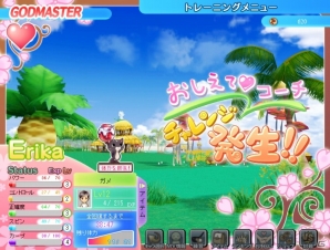 パンヤがソーシャルゲームに進出！！Yahoo！モバゲー向けに「おしえてゴルフ パンヤ」サービス開始の画像20