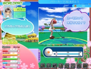 パンヤがソーシャルゲームに進出！！Yahoo！モバゲー向けに「おしえてゴルフ パンヤ」サービス開始の画像39