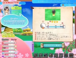 パンヤがソーシャルゲームに進出！！Yahoo！モバゲー向けに「おしえてゴルフ パンヤ」サービス開始の画像56