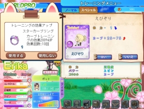 パンヤがソーシャルゲームに進出！！Yahoo！モバゲー向けに「おしえてゴルフ パンヤ」サービス開始の画像66