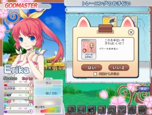 パンヤがソーシャルゲームに進出！！Yahoo！モバゲー向けに「おしえてゴルフ パンヤ」サービス開始の画像81