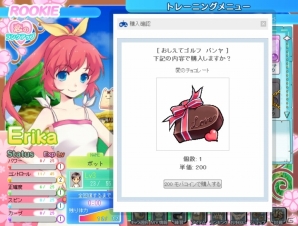 パンヤがソーシャルゲームに進出！！Yahoo！モバゲー向けに「おしえてゴルフ パンヤ」サービス開始の画像83