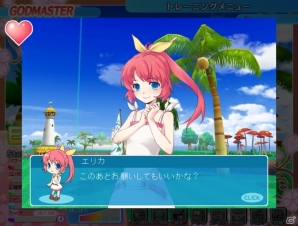 パンヤがソーシャルゲームに進出！！Yahoo！モバゲー向けに「おしえてゴルフ パンヤ」サービス開始の画像90