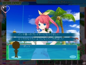 パンヤがソーシャルゲームに進出！！Yahoo！モバゲー向けに「おしえてゴルフ パンヤ」サービス開始の画像94