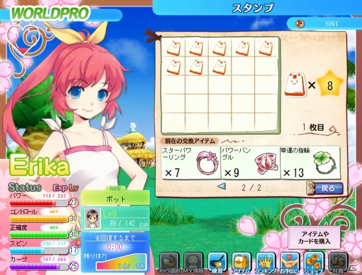パンヤがソーシャルゲームに進出！！Yahoo！モバゲー向けに「おしえてゴルフ パンヤ」サービス開始の画像10