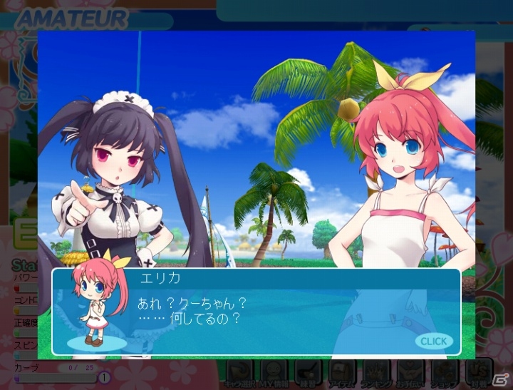 パンヤがソーシャルゲームに進出！！Yahoo！モバゲー向けに「おしえてゴルフ パンヤ」サービス開始の画像100
