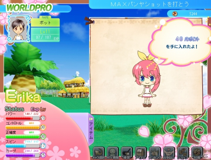 パンヤがソーシャルゲームに進出！！Yahoo！モバゲー向けに「おしえてゴルフ パンヤ」サービス開始の画像19
