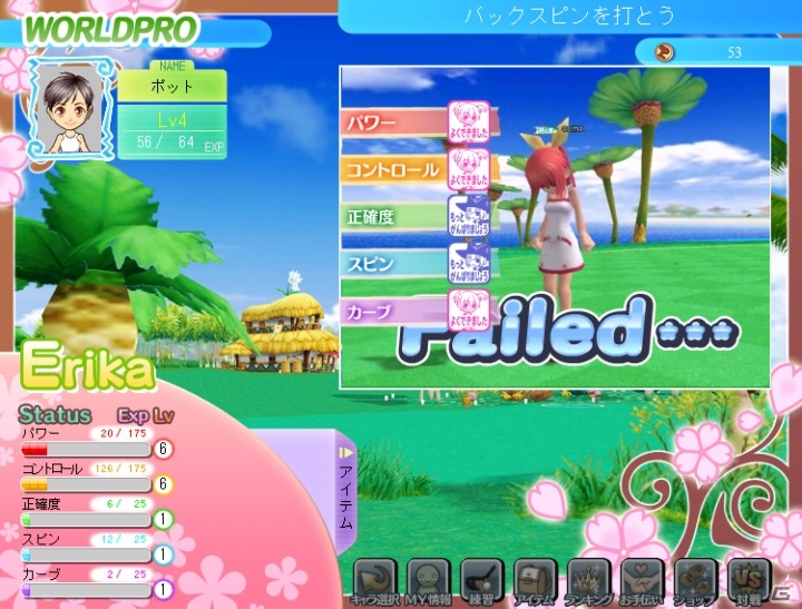 パンヤがソーシャルゲームに進出！！Yahoo！モバゲー向けに「おしえてゴルフ パンヤ」サービス開始の画像22