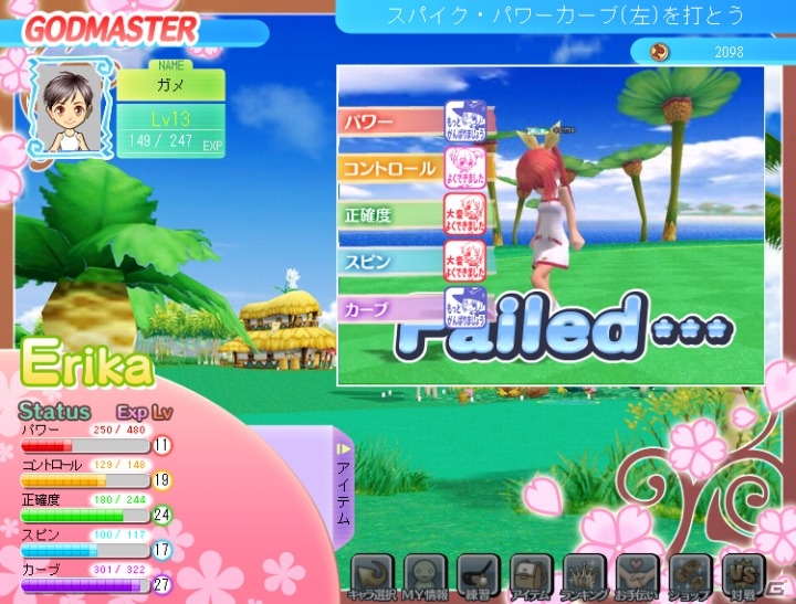 パンヤがソーシャルゲームに進出！！Yahoo！モバゲー向けに「おしえてゴルフ パンヤ」サービス開始の画像23