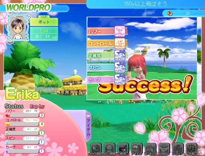パンヤがソーシャルゲームに進出！！Yahoo！モバゲー向けに「おしえてゴルフ パンヤ」サービス開始の画像26